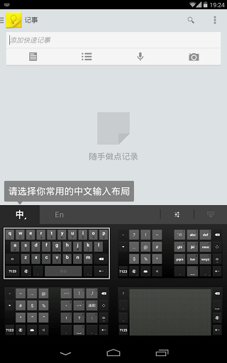 谷歌拼音輸入法歷史版本下載