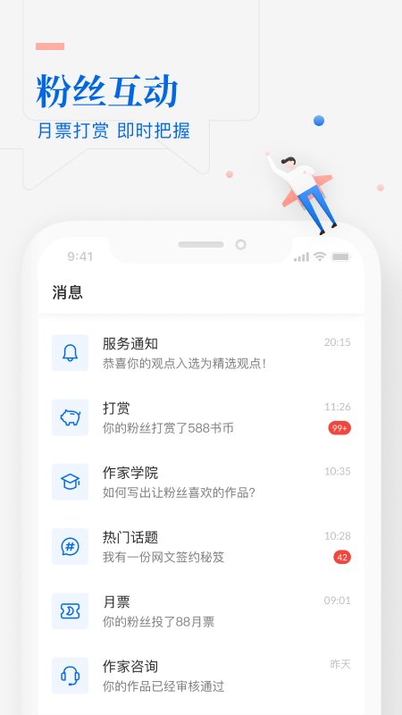 作家助手下載