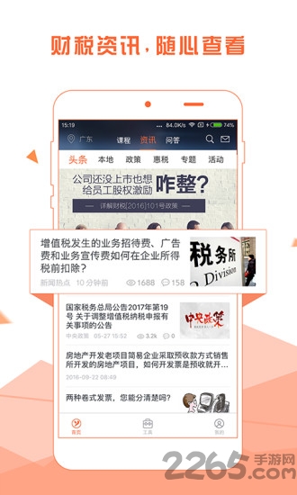 億企贏app