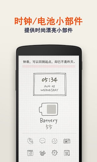 buzz小部件app下載