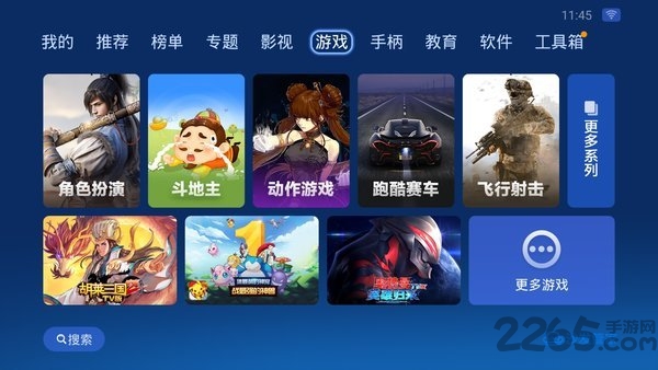 沙發(fā)管家app官方下載