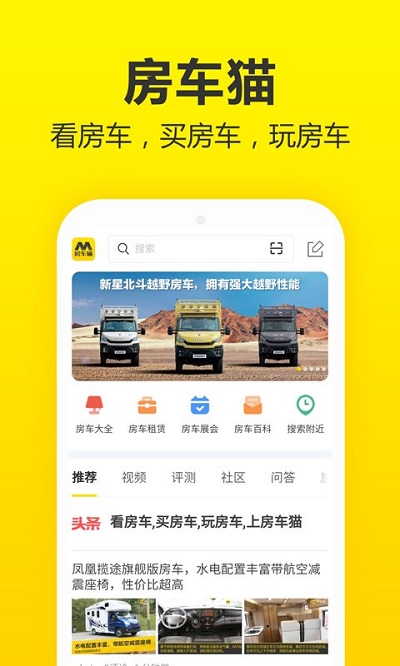 房車貓手機(jī)版下載