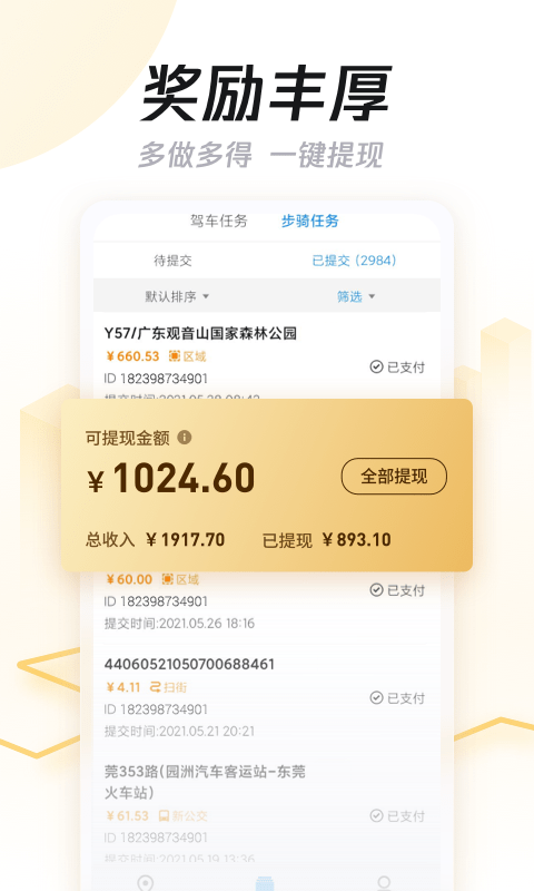 企鵝匯圖app官網(wǎng)下載