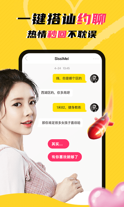 玩洽免費版下載app