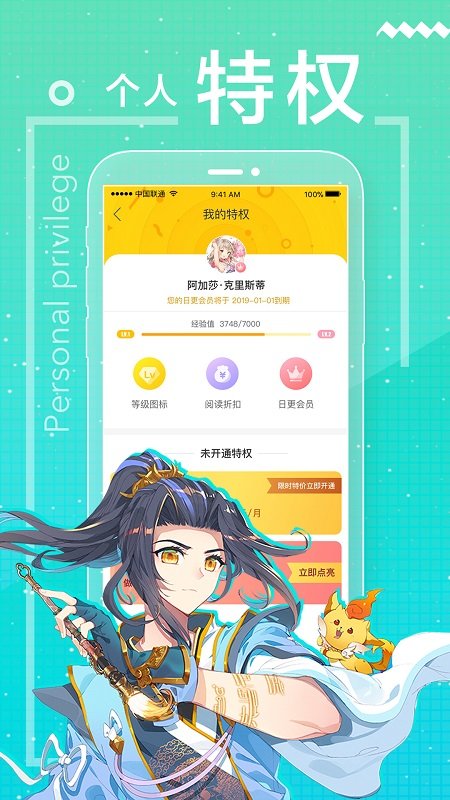 一直看漫畫app下載