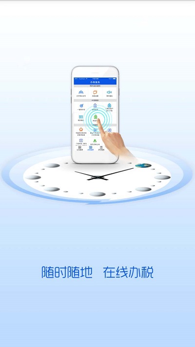 寧夏稅務(wù)服務(wù)平臺下載
