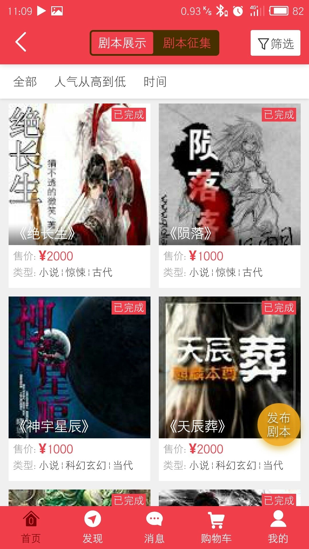 叮叮影視app下載