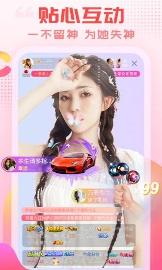 樂嗨秀場直播破解版