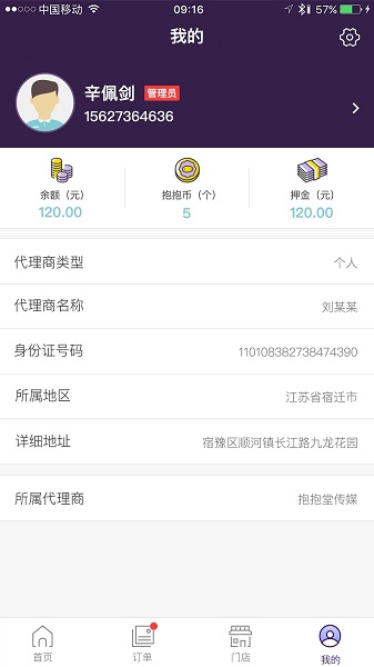 抱抱堂app下載