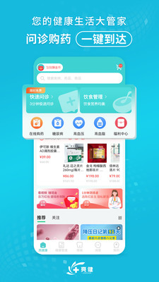 亮健康網(wǎng)上藥房
