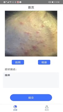 皮膚病診斷選藥2022