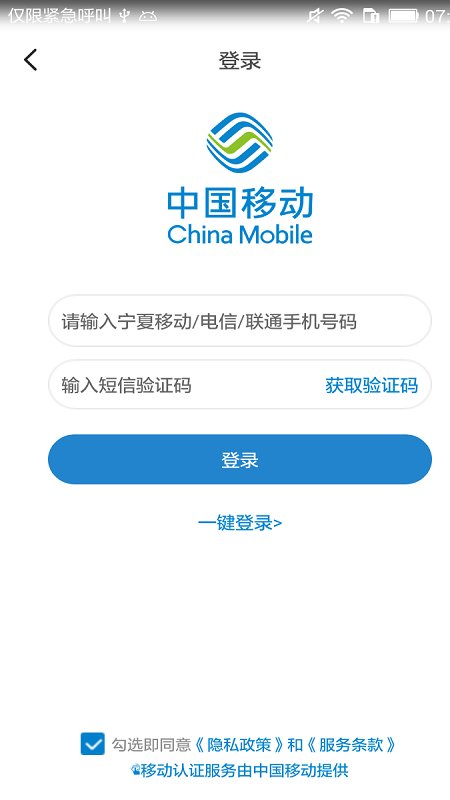 寧夏移動管家app下載安裝