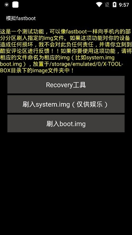 鑭系統(tǒng)工具箱app下載