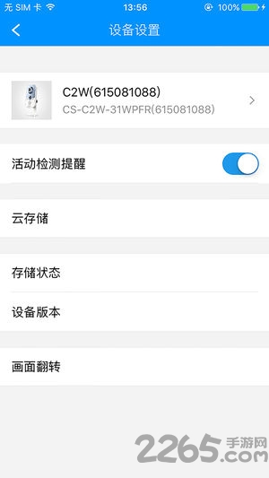 嗨看云視頻app下載