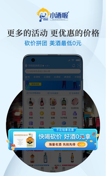 小酒喔app下載