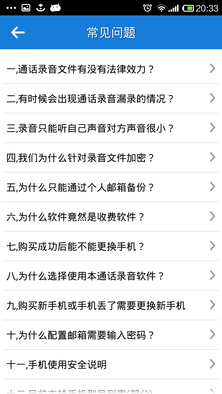 語音360免費版下載
