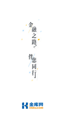 金庫網(wǎng)APP