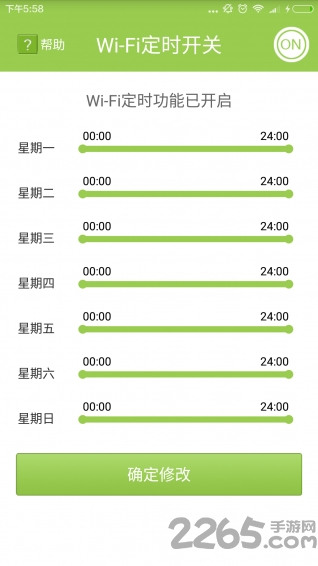 Wifi無(wú)線智能管家手機(jī)版