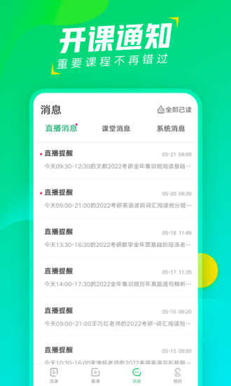 文都直播app官方下載