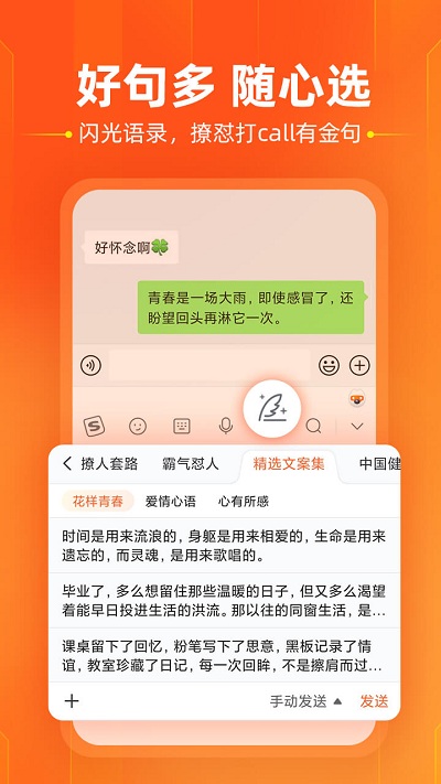 酷狗輸入法app下載