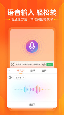 搜狗輸入法手機(jī)版