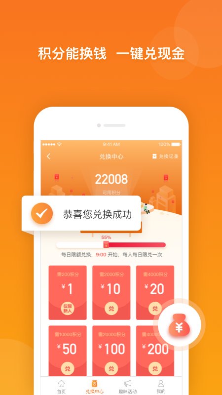 愛調(diào)研APP下載