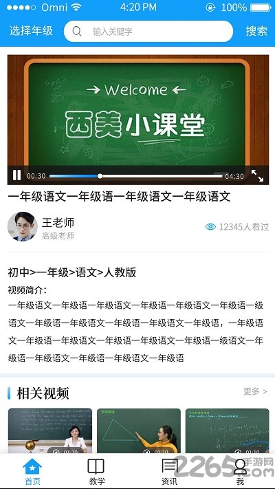 云上課堂客戶端下載