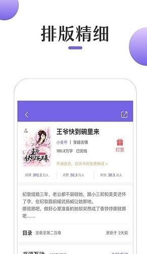 奇優(yōu)小說官方版