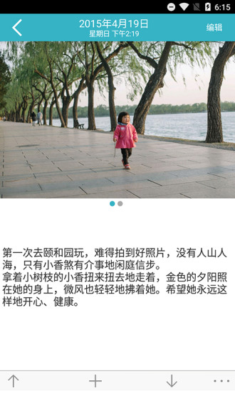 愛托付app下載