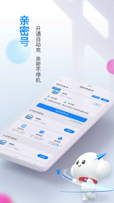 中國(guó)電信APP下載