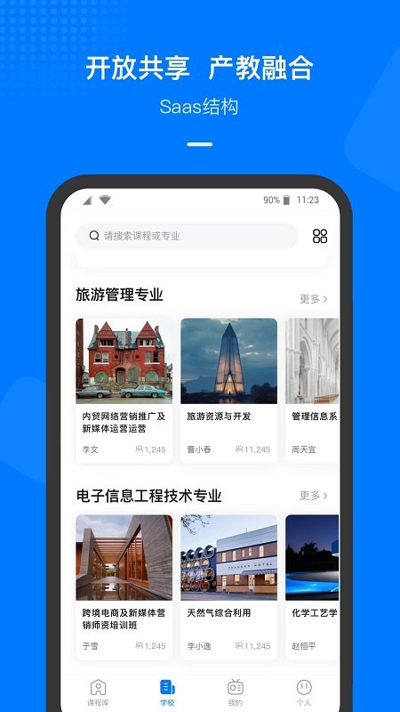 云指課堂然也教育官方版 云指課堂app下載