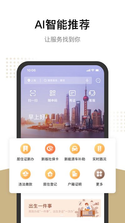 隨申辦下載