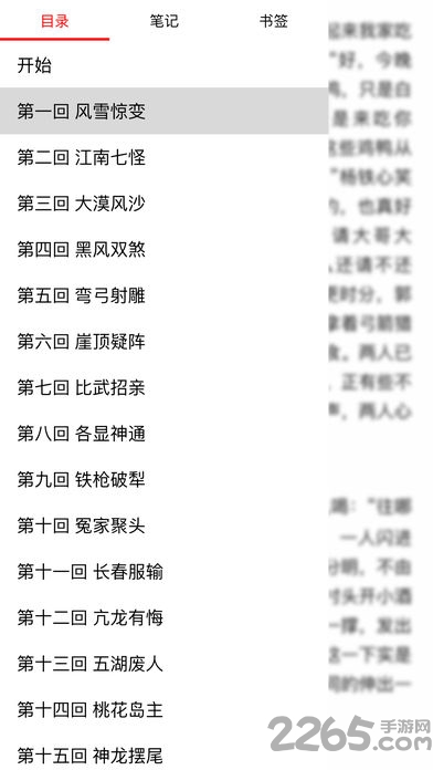 金庸小說全集