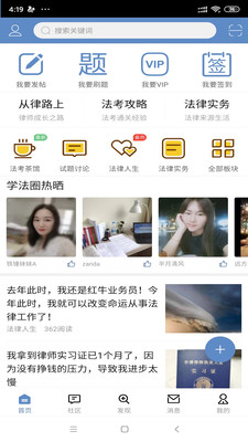 學(xué)法網(wǎng)官方版
