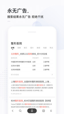 簡單搜索APP(語音搜索)