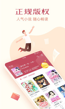 小說全集APP
