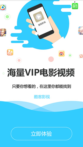 酷客影視手機版