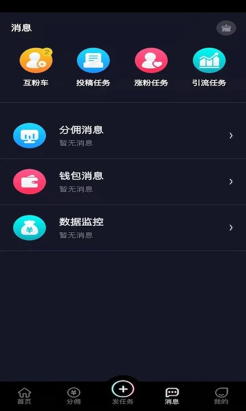 抖抖通app下載