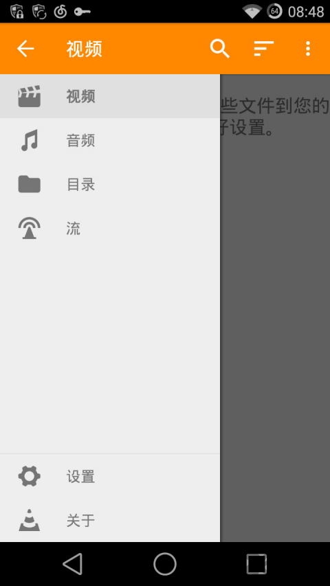 vlc播放器3.0官方版下載