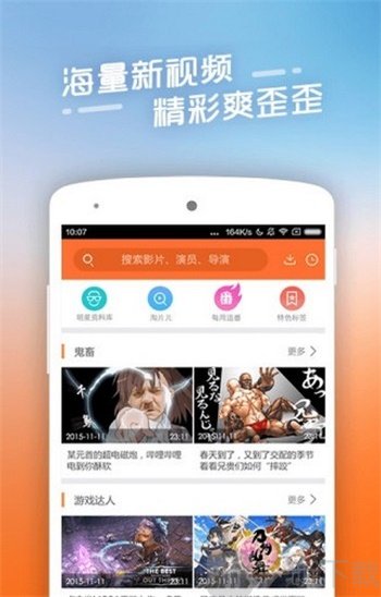策馳影院APP