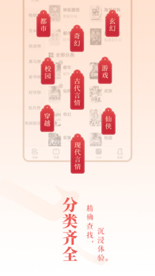 免費(fèi)小說大全APP