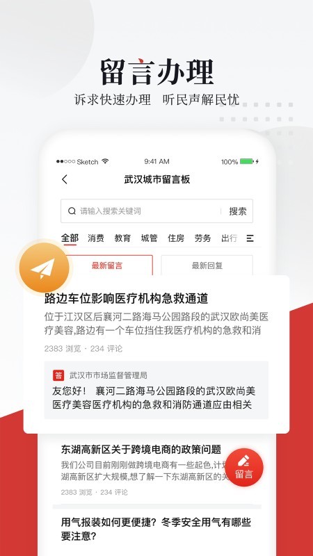 長(zhǎng)江網(wǎng)APP下載