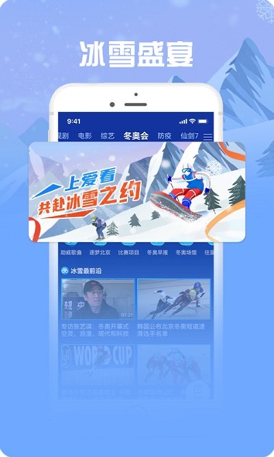 咪咕愛看tv版下載安裝