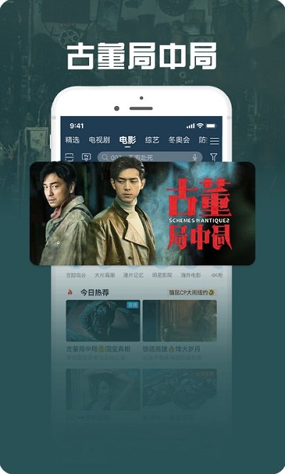 咪咕愛看tv版下載