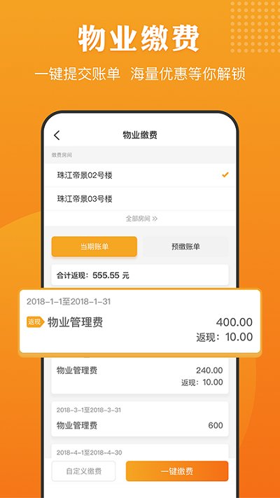 合生活APP(智慧社區(qū))