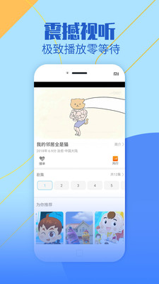 影視大全純凈版APP