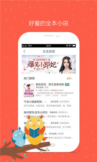 久久小說網(wǎng)APP