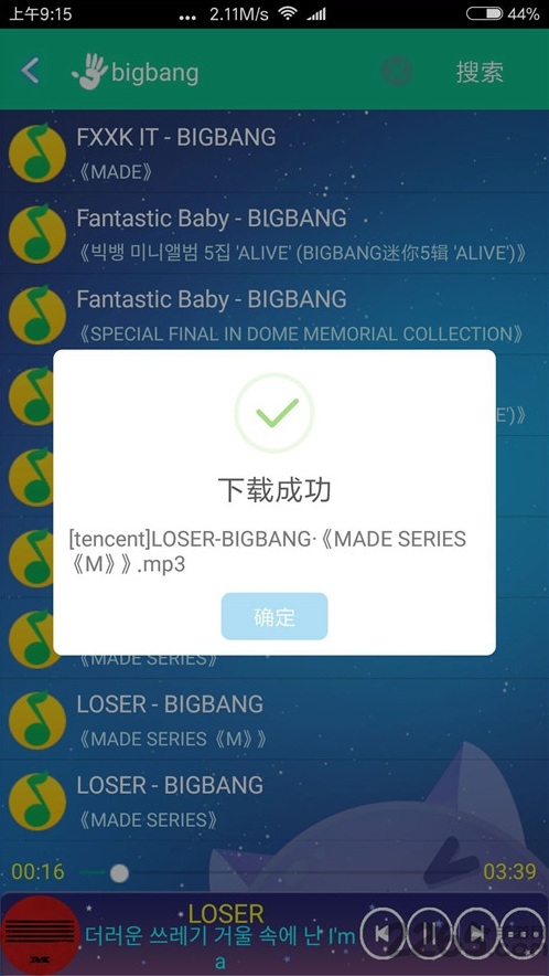 音樂狂app下載