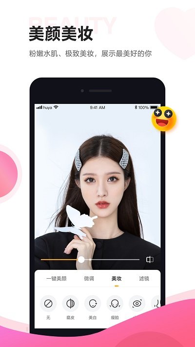 虎牙助手app下載手機版