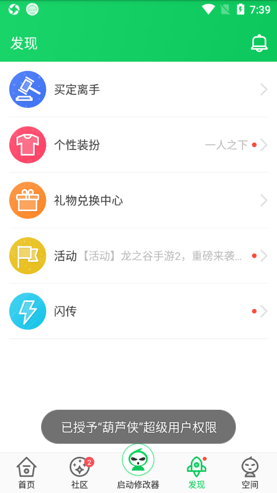 葫蘆俠3樓下載